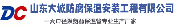 增城大城防腐保温安装工程有限公司